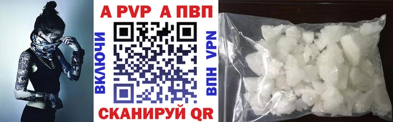 Alpha-PVP Соль сколько стоит Шилка