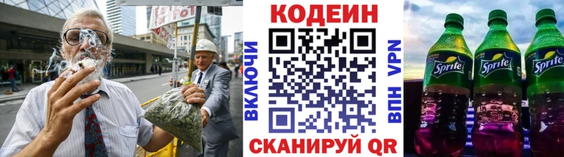 Кодеин Purple Drank  купить наркоту  сайты даркнета официальный сайт  Шилка 