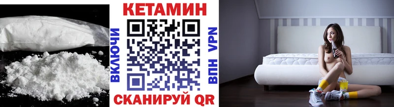 КЕТАМИН VHQ  где найти наркотики  Шилка 