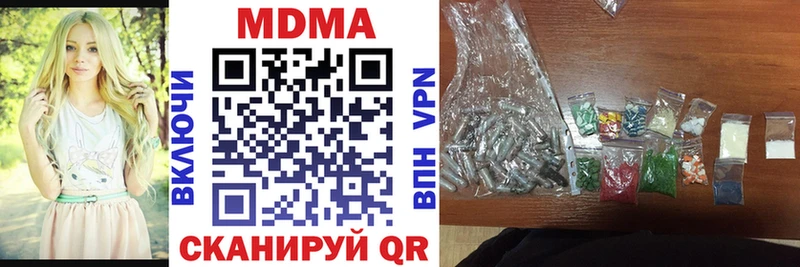 MDMA молли  Шилка 