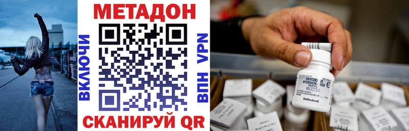 Метадон VHQ Шилка