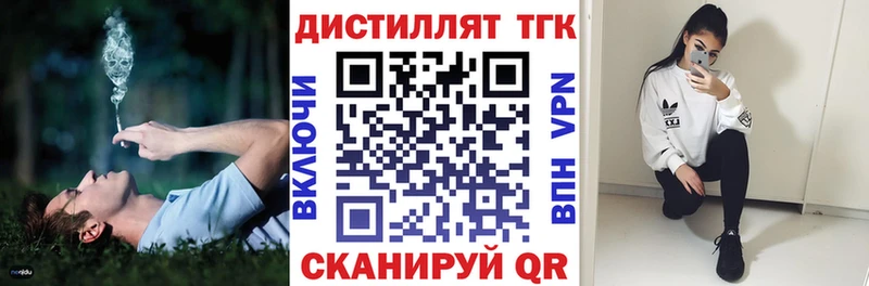 ТГК жижа  Шилка 